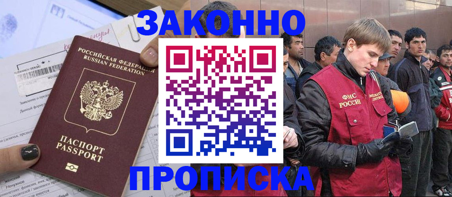 пропишу в квартире в Фрязино