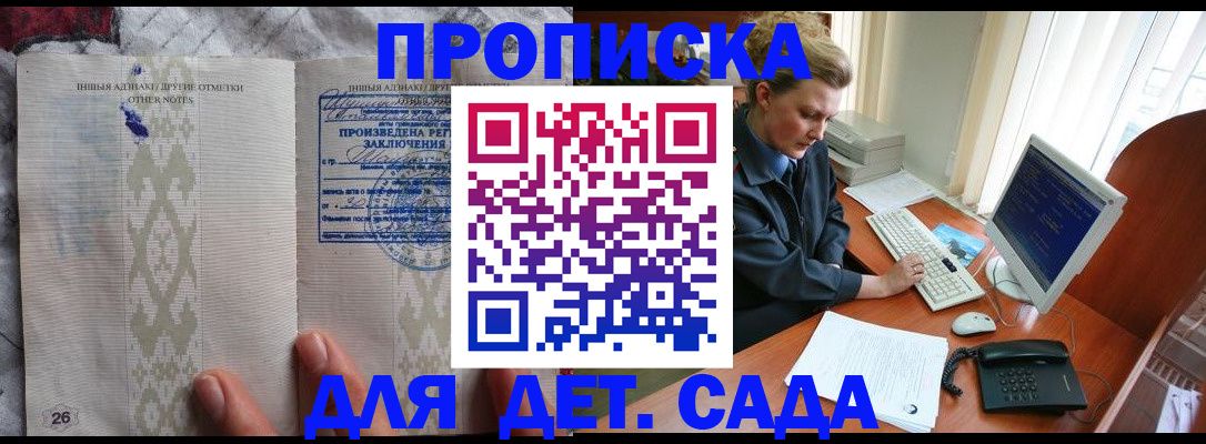 временная регистрация поиск в Фрязино